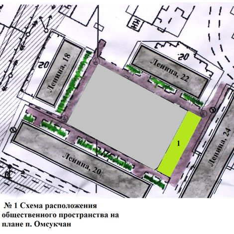 № 1 Схема расположения общественного пространства на плане п. Омсукчан.